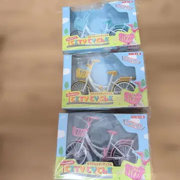 컬러풀 시티 사이클 3색 세트