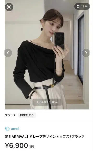 amel 드레이프 디자인 상의/블랙