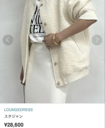 [ LOUNGEDRESS ] 라운지 드레스 바시티 자켓 트위드 아이보리