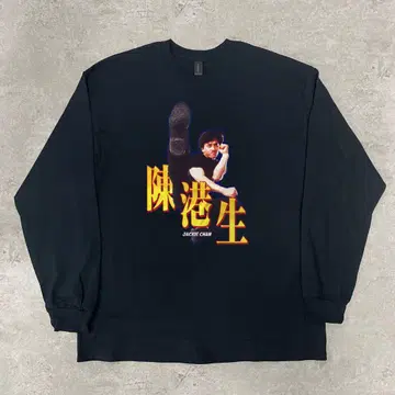 재키 첸 Jackie Chan [ XL 사이즈 ] 긴팔 블랙