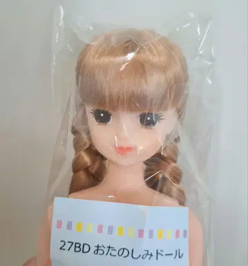즐거운 인형 에리카 제니 트위스트