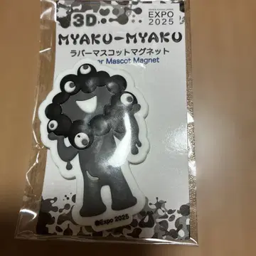 블랙 미야쿠미야쿠 러버 마그넷