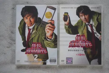 [춤추는 대수사선] 계장 아오시마 슌사쿠 DVD 2장 세트