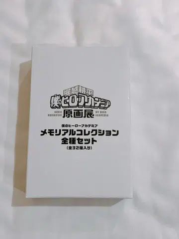 메모리얼 컬렉션 히로아카전 원화전 나의 히어로 아카데미아 box