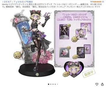 미개봉 새상품 Identity V 제5인격 오프라인 팩 최초 한정판