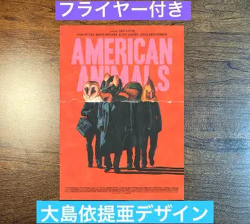 아메리칸 애니멀즈 / AMERICAN ANIMALS 팜플렛