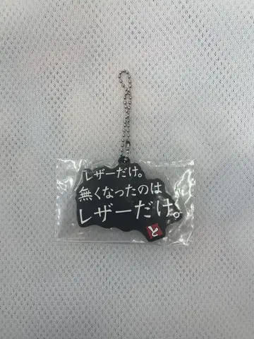 도카이 온에어 제일복권 러버 참