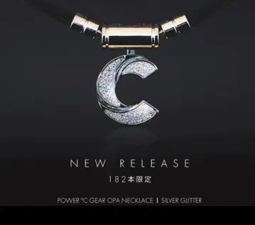 POWER C GEAR OPA NECKLACE