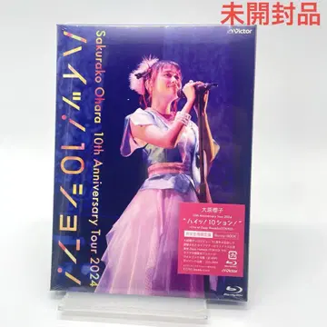 미사용 미개봉 오하라 사쿠라코 Tour2024 하이!10션!