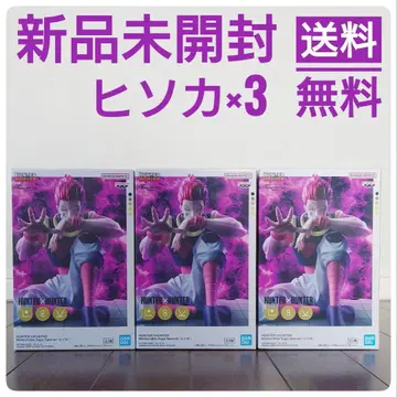 [ 미개봉 새상품 ] HUNTER x HUNTER 히소카 피규어 3