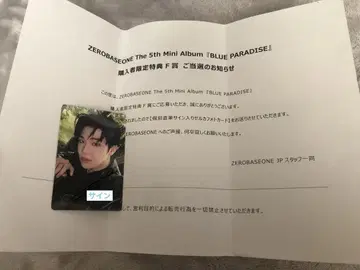 ZB1 김태래 친필 사인 트레이딩 카드 럭키 드로우 ZEROBASEONE