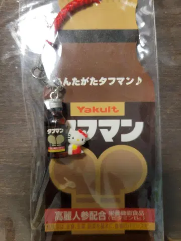 헬로키티 야크 보틀형 키링 세트
