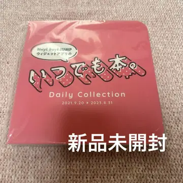 [미개봉 새상품] Hey! Say! JUMP 언제나 책.
