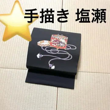 시오제 수제화 부드러운 블랙 오비(약 27.3cm) 나고야 오비