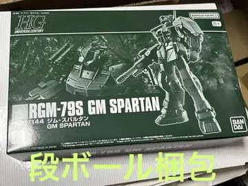 HG 짐 스파르탄 RGM-79S 미조립 건담 프라모델 짐
