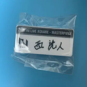 XQUARE MASTERPIECE 캡슐 토이 니시 코진 명찰