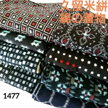 1477 구루메가스리 면 기모노 어린이 기모노 8개 묶음 리메이크 소재