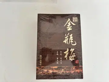 금병매 중국어 간체자