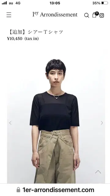 시어 T셔츠 블랙 10,450엔