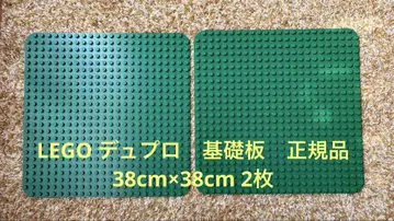 LEGO 듀플로 기초판 38cm x 38cm 2장
