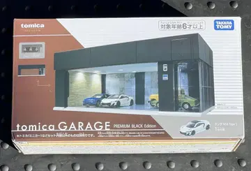 토미카 tomica GARAGE PREMIUM BLACK Edition