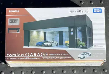 토미카 tomica GARAGE PREMIUM BLACK Edition