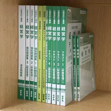 CPA [ 2025목표 ] 경영학 기본 교재 & 속습 강의