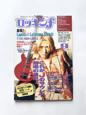 로킹f 1997년 9월호 Laputa La'cryma Christi