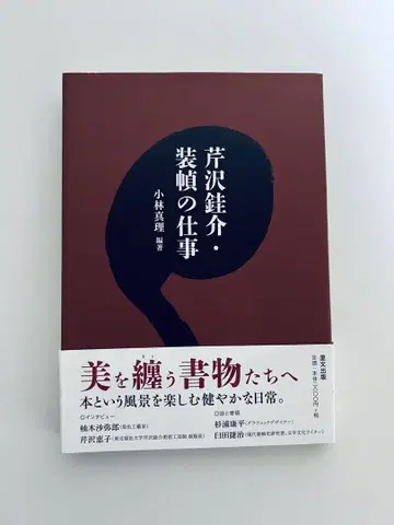 레어 세리자와 케이스케 디자인 업무