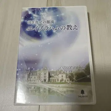 끌어당김의 근원 에이브러햄의 가르침 CD DVD