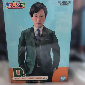 도카이 온에어 제일복권 D상 시미츠 미개봉