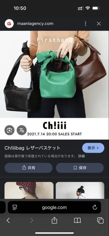 ch!iii String Bag chiiiibag 그린