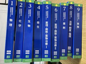 2026년용 약사 국가시험 대책 참고서 전 9권 세트