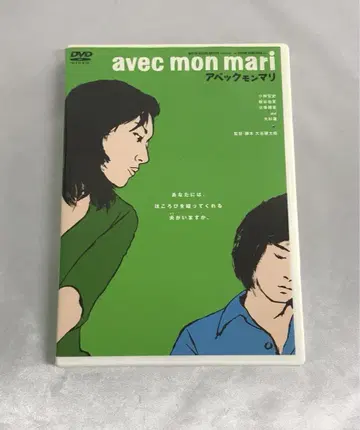 avec mon mari 아베크 몽 마리