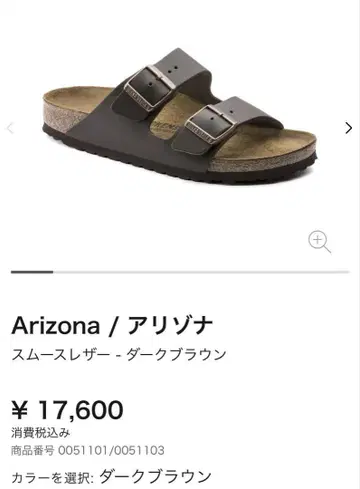 버켄스탁 샌들 애리조나 ] 가격 인하! [