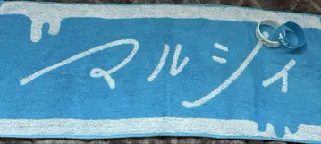 마루시이 타월, 러버밴드