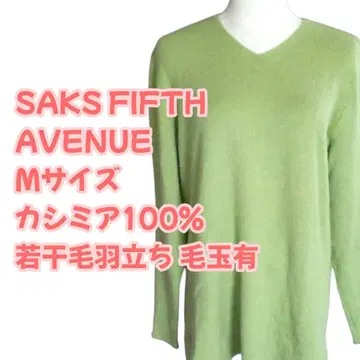 긴팔 니트 M 그린 캐시미어 100% SAKS FIFTH AVENUE