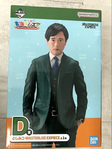 도카이 온에어 제일복권 토시미츠 D상 피규어