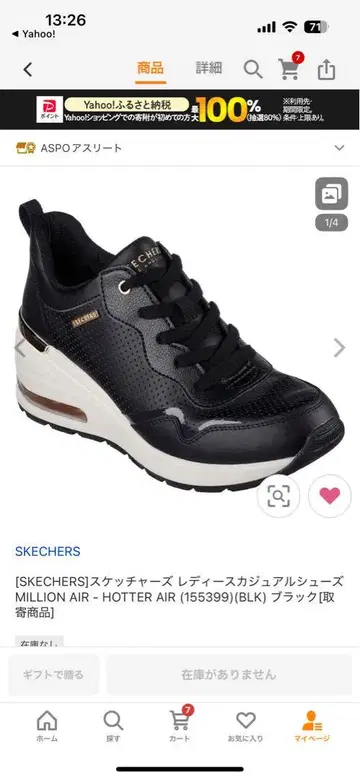 SKECHERS 스케쳐스 23.5