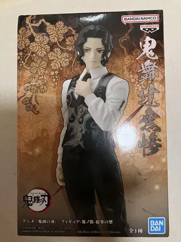 귀멸의 칼날 키부츠지 무잔 피규어