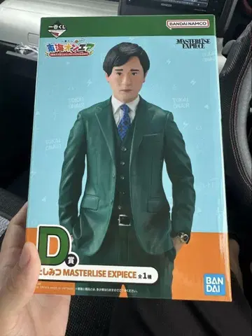 BANDAI NAMCO 제일복권 도카이 온에어 D상 토시미츠