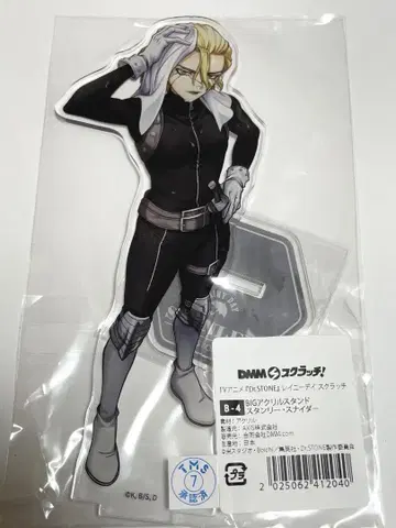 Dr. STONE 스탠리 아크릴 스탠드 dmm 스크래치 레이니데이