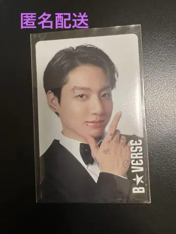 하라카도 한정판 B VERSE 입장 혜택 꾹 정국