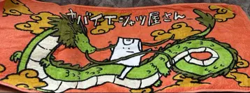 야바이T셔츠 타월