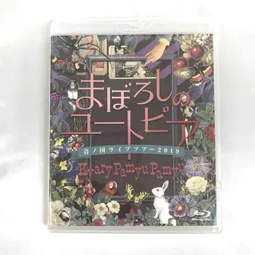 캬리 파뮤파뮤 환상의 유토피아 음의 나라 라이브 투어 Blu-ray
