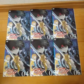 렌탈 DVD 마술사 오펜 망명기 전권 6권