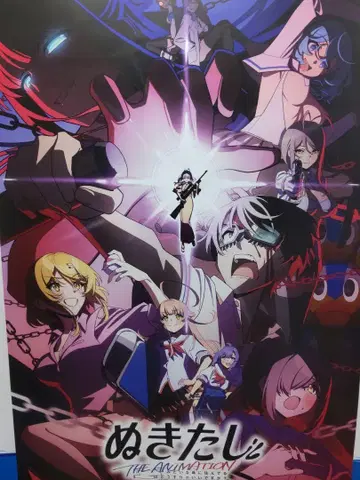 누키타시 THE ANIMATION 판촉 포스터 추첨회