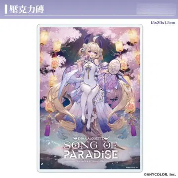 NIJISANJI EN 에너 아르웨트 아크릴 도미노 대만