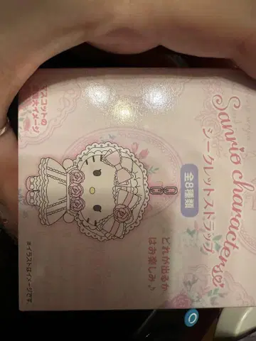헬로키티 시크릿 스트랩 키티