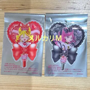 프리큐어 영화 특전 2장 세트